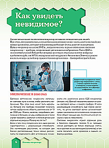 Microworld
